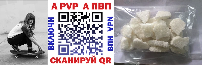 купить наркотик  Шлиссельбург  Альфа ПВП крисы CK 