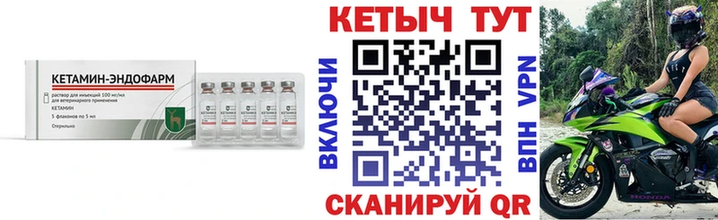 мориарти состав  Шлиссельбург  КЕТАМИН VHQ 