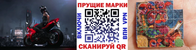 купить наркотик  Шлиссельбург  Марки NBOMe 1500мкг 